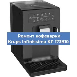 Замена дренажного клапана на кофемашине Krups Infinissima KP 173B10 в Самаре